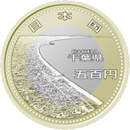 （図柄）記念5百円貨幣（千葉県）の画像