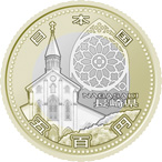 （図柄）記念5百円貨幣（長崎県）の画像