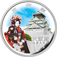  (図柄)記念千円銀貨幣（大阪府）の画像