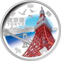  (図柄)記念千円銀貨幣（東京都）の画像