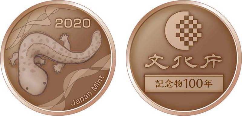 Image of medal designs of natural monument 2020 brilliant uncirculated coin set