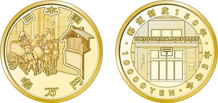 Image of The 150th Anniversary of Postal System 10,000 yen Gold Coin