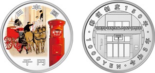 郵便制度150周年記念貨幣千円銀貨幣の画像