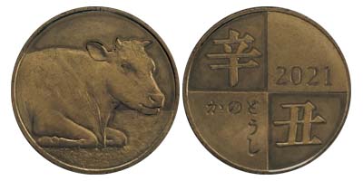 2021 Mint Set : Japan Mint