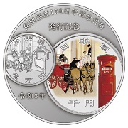 造幣局 : 郵便制度150周年記念貨幣発行記念メダルの通信販売について ...