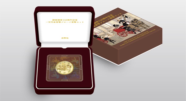 郵便制度150周年記念一万円金貨幣の画像