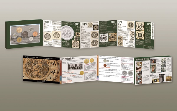 円誕生150周年貨幣セットの画像