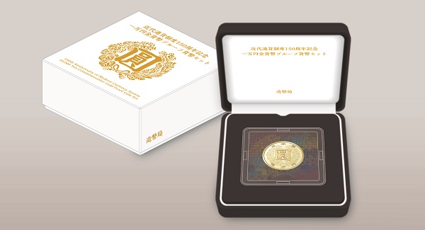Image of 150th Anniversary of Modern Currency System 10,000 Yen Commemorative Gold Proof Coin (1/2 oz)
