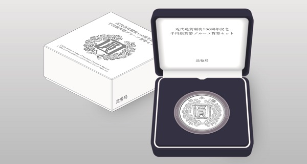 Image of 150th Anniversary of Modern Currency System 1,000 Yen Commemorative Silver Proof Coin