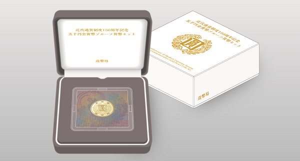 Image of 150th Anniversary of Modern Currency System 5,000 Yen Commemorative Gold Proof Coin (1/4 oz)