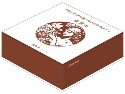Image of 2021 Cherry Blossom Viewing Red Brass Medal Packaging