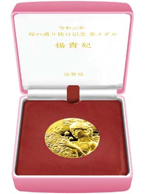 Image of 2021 Cherry Blossom Viewing Gold Medal Display Case