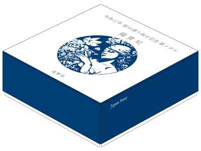 Image of 2021 Cherry Blossom Viewing Silver Medal Packaging