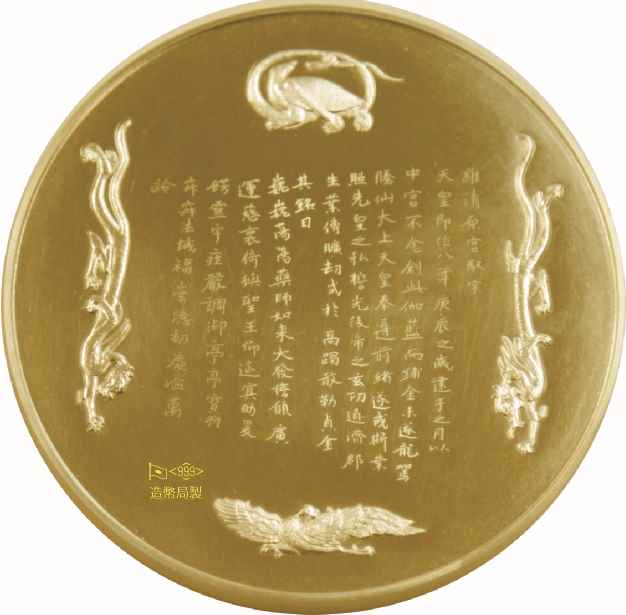 Image of National Treasure Medal 2021 “Yakushiji Temple” Gold Reverse