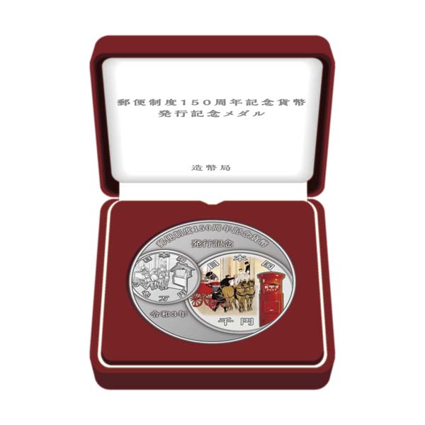 Image of 2021 150th Anniversary of Postal System Commemorative Silver Medal Display Case