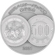 500円バイカラー・クラッド貨幣発行記念メダル表面の画像