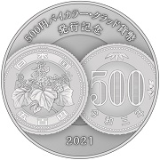 500円バイカラー・クラッド貨幣 　発行記念メダル