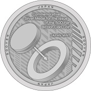 500円バイカラー・クラッド貨幣 発行記念メダル