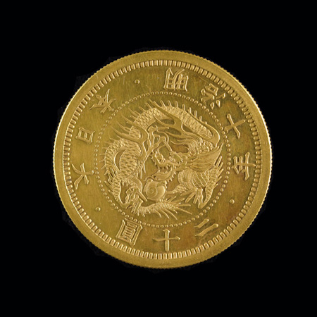 （写真）龍の貨幣の写真1