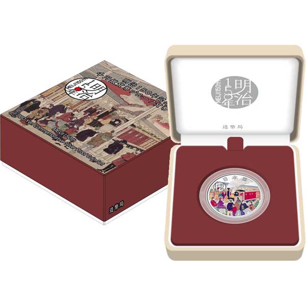 Image of MEIJI 150th 1,000 Yen Commemorative Silver Proof