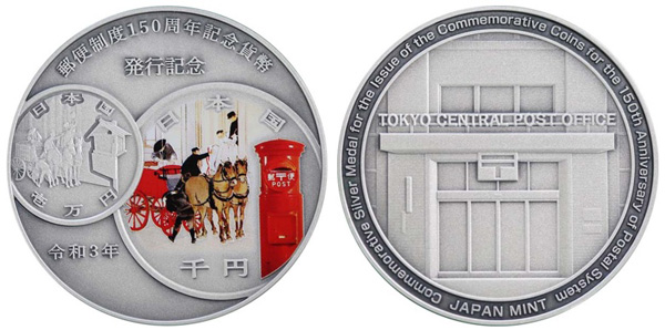 Image of 150th Anniversary of Postal System Commemorative Silver Medal