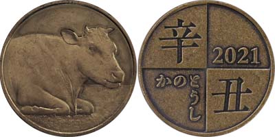 Image of medal designs of 2021 Mint Set (New 500 Yen Coin)