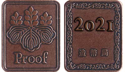 Image of medal designs of 2021 Standard Proof Coin Set with Medal (New 500 Yen Coin)