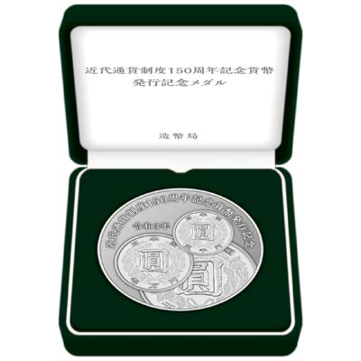 Image of 2021 150th Anniversary of Modern Currency System Commemorative Silver Medal Display Case