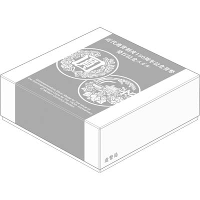 Image of 2021 150th Anniversary of Modern Currency System Commemorative Silver Medal Packaging