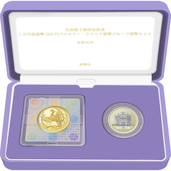 Image of 10,000 Yen Commemorative Gold Proof Coin and 500 Yen Commemorative Bicolor Clad Proof Coin (SET) width=