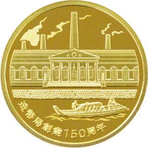 Image of 2021 150th Anniversary of the Japan Mint Commemorative Gold Medal Reverse