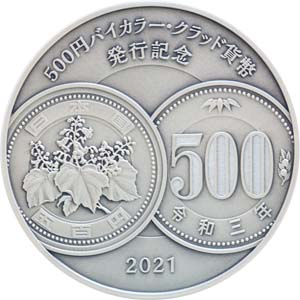 Image of 2021 Commemorative Silver Medal for the Issue of the 500 Yen Bicolor Clad Coin Obverse
