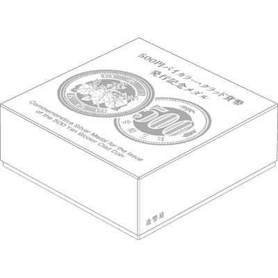 Image of 2021 Commemorative Silver Medal for the Issue of the 500 Yen Bicolor Clad Coin Packaging