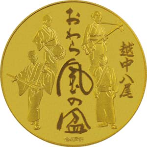 Image of Cloisonné Silver Medallion 2021 Etchu Yatsuo Owara Kaze-no-Bon Reverse