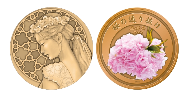 造幣局 : 令和4年桜の通り抜け記念メダル（金・銀・銅）（2022年3月28日）