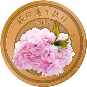 Image of 2022 Cherry Blossom Viewing Red Brass Medal Reverse