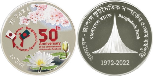 日本バングラデシュ外交関係樹立50周年記念銀貨幣の画像