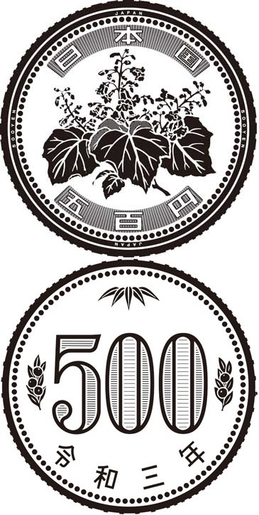 Image of 500 Yen Nickel-brass Coin