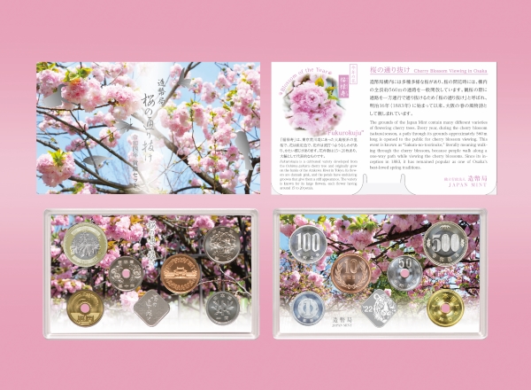 造幣局 桜の通り抜けプルーフ貨幣セット７点おまとめ-