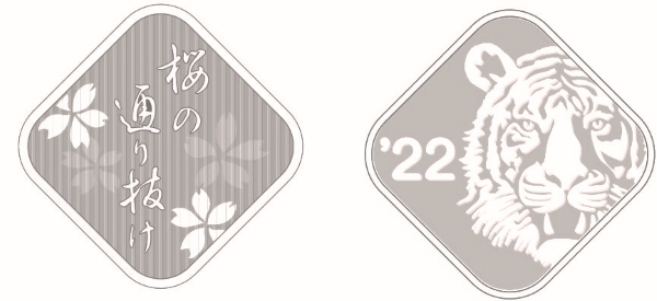 造幣局 : 令和4年桜の通り抜け貨幣セットの通信販売について（2022年3