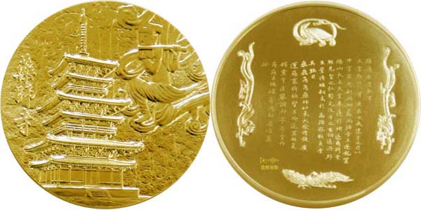 Image of National Treasure Medal 2021 “Yakushiji Temple” Gold