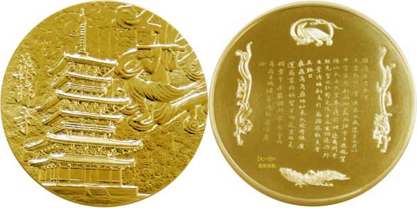 Image of National Treasure Medal 2021 Yakushiji Temple Gold