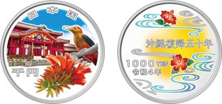 Image of The 50th Anniversary of the Reversion of Okinawa to Japan 1,000 yen Silver Coin