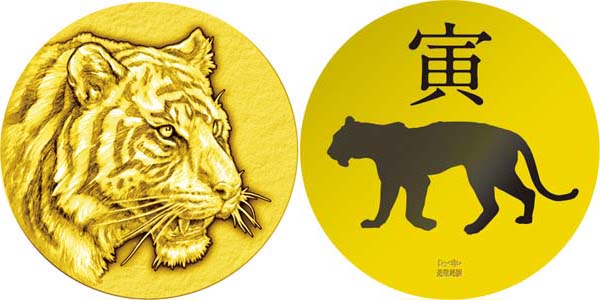 Image of 2022 Oriental Zodiac Pure Gold Medal (TIGER)