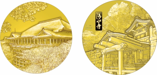 国宝章牌「清水寺」（金章牌）の画像