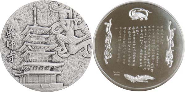 Image of National Treasure Medal 2021 Yakushiji Temple Silver