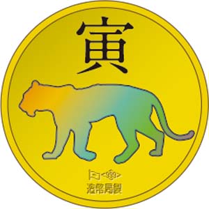Image of 2022 Oriental Zodiac Pure Gold Medal (1/4 ounce) (TIGER) Reverse