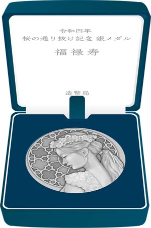 Image of 2022 Cherry Blossom Viewing Silver Medal Display Case