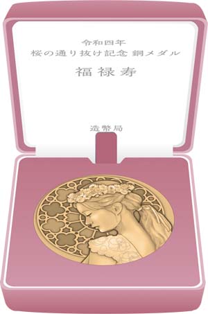 Image of 2022 Cherry Blossom Viewing Red Brass Medal Display Case