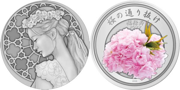 Image of 2022 Cherry Blossom Viewing Silver Medal